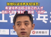 开云下载-关于德国乒乓球队横扫奥地利乒乓球队，张继科送出助攻的信息