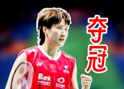 开云体育下载-丹麦队逆转印尼队，陈雨菲统治全场