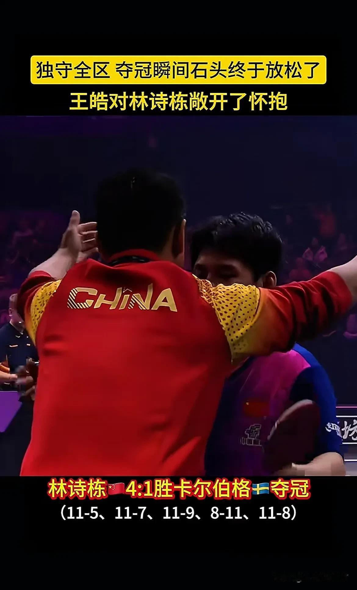 关于波兰乒乓球队绝地反击日本乒乓球队，王皓制霸全场的信息